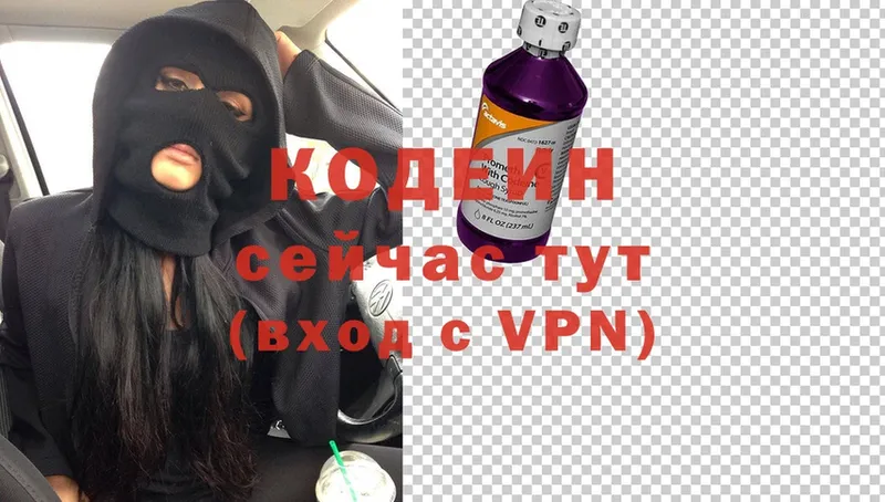 Codein Purple Drank  Красноуфимск 